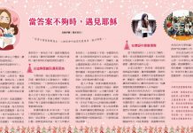 當答案不夠時,遇見耶穌