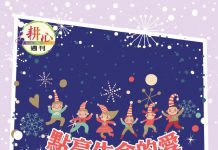 第1529期【點亮生命的愛】