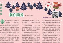 願你順遂