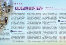 非典型母親的朝聖路