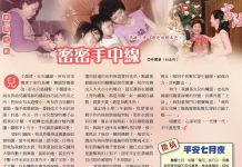 密密手中線