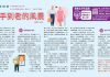 牽手到老的風景