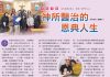 神所醫治的恩典人生