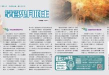 掌管鬼月的主