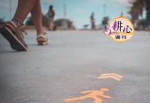 第1566期【恩典的足跡】