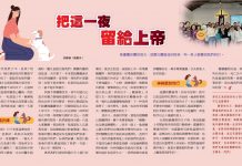 把這一夜留給上帝
