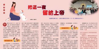 把這一夜留給上帝
