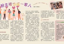 盼主裡也成一家人