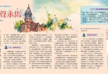 鐘聲永雋