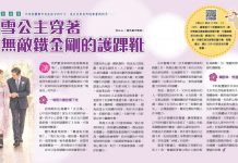 白雪公主穿著無敵鐵金剛的護踝靴