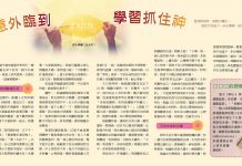 意外臨到,學習抓住神